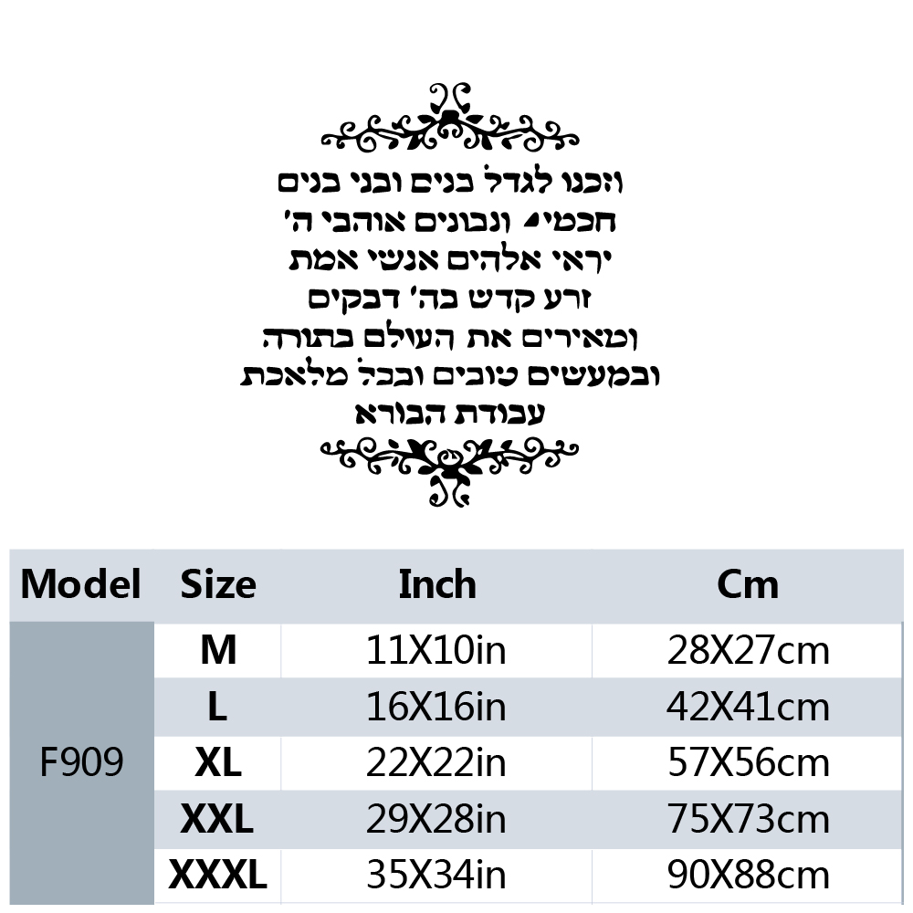 New Design Hebrew Quote Vinyl  - Interior Design Quotes recension och pris