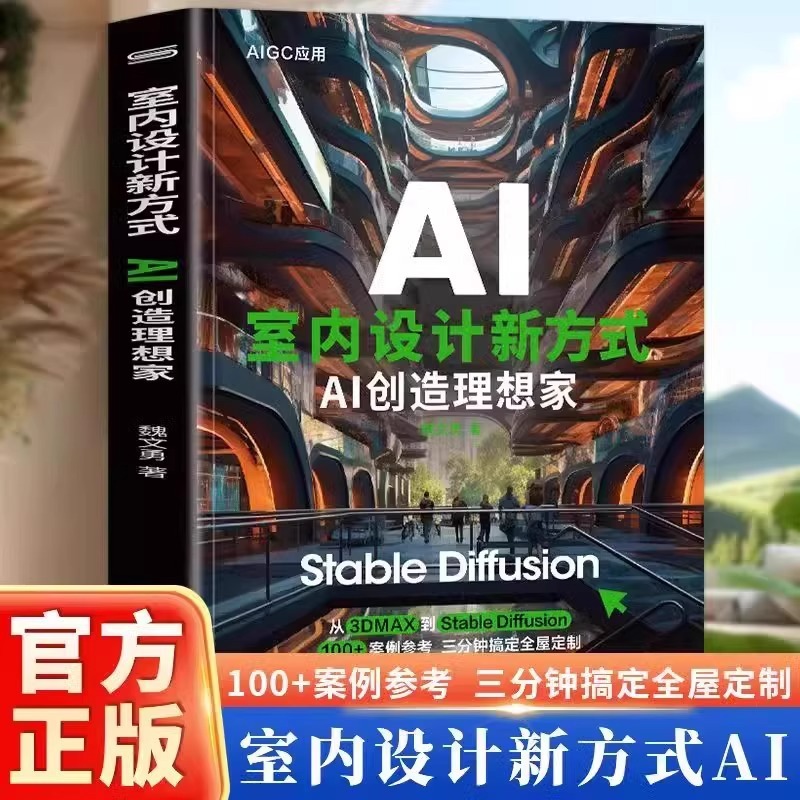 A New Way of Interior Design:  - Interior Design Ai recension och pris