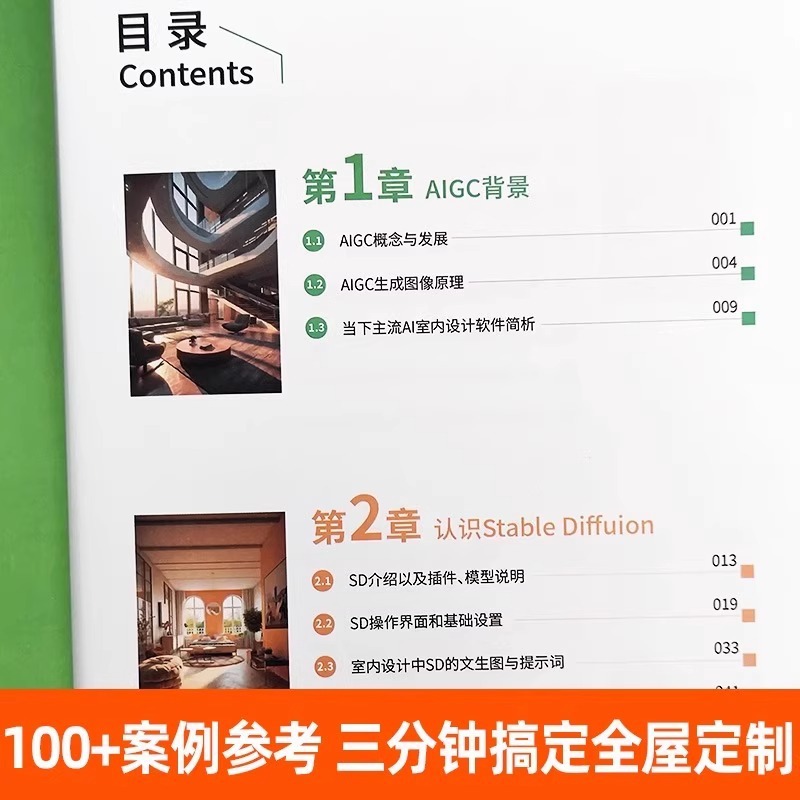 A New Way of Interior Design:  - Interior Design Ai recension och pris