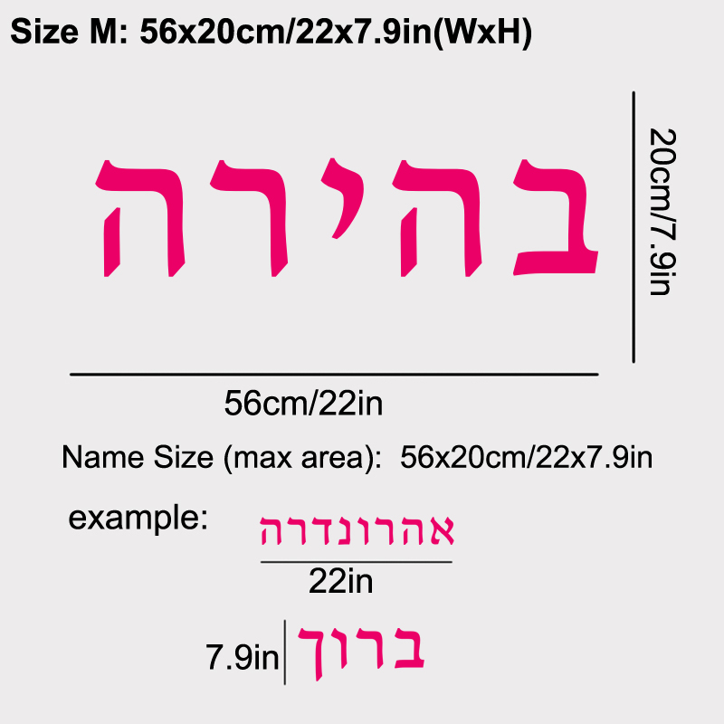 Hebrew  Name Wall Decal Person - Interior Design Quotes recension och pris